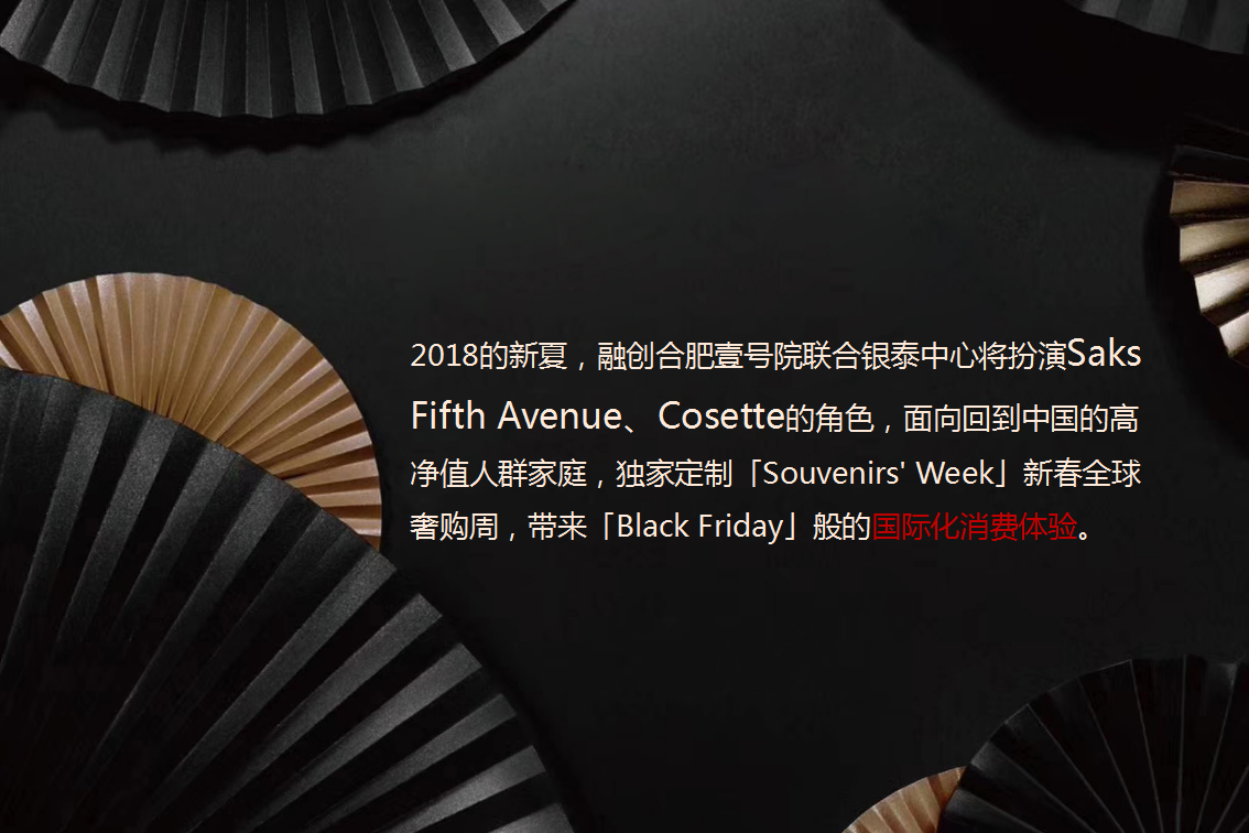 2018ONE CENTRAL 限时体验店开幕暨品牌会员日活动策划案【活动策划】.pptx 第3页