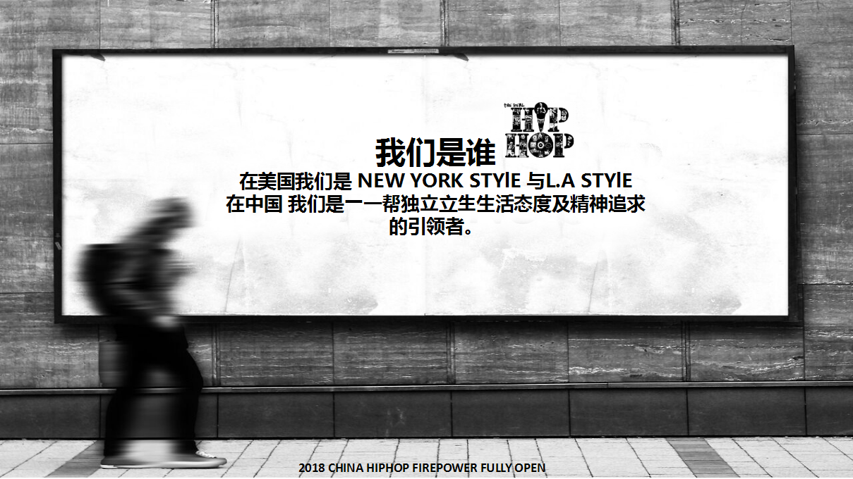 2018bdgm活力全开赛事方案【活动策划】.pptx 第2页