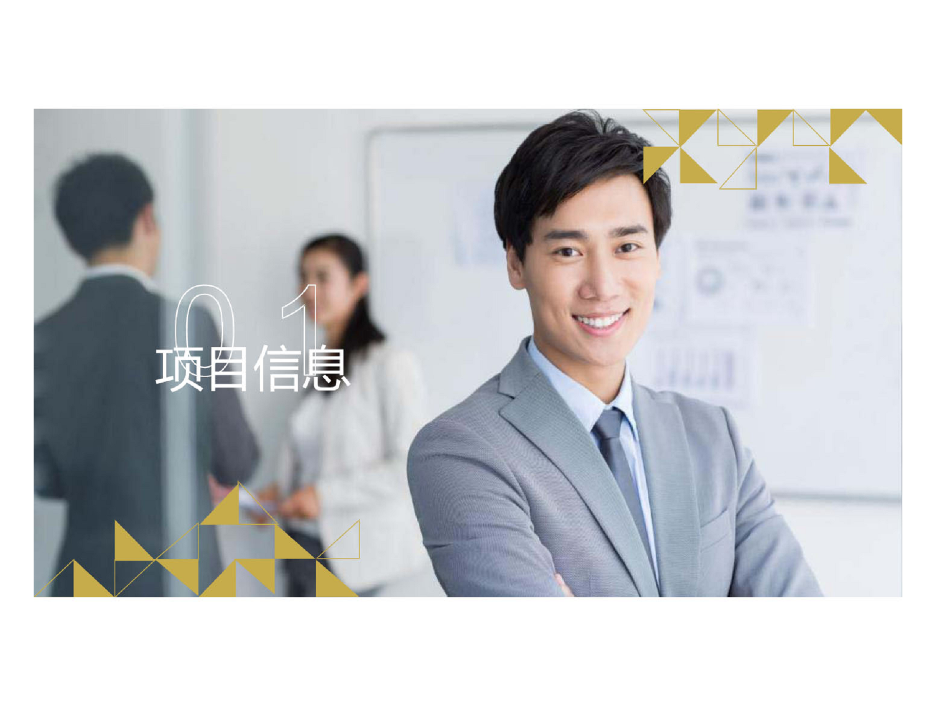 2015中兴AXON天机MAX手机发布会策划方案【发布会】.pdf 第3页