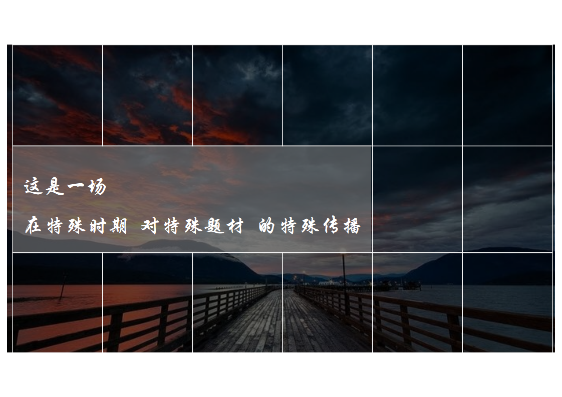聚力视频《人民的名义》传播策划案【电视剧】.pdf 第3页
