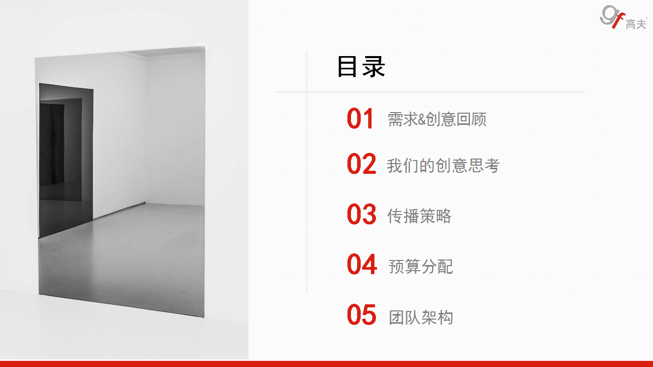 高夫保湿系列X中国风推广营销方案最终版【美妆护肤】.pptx 第2页