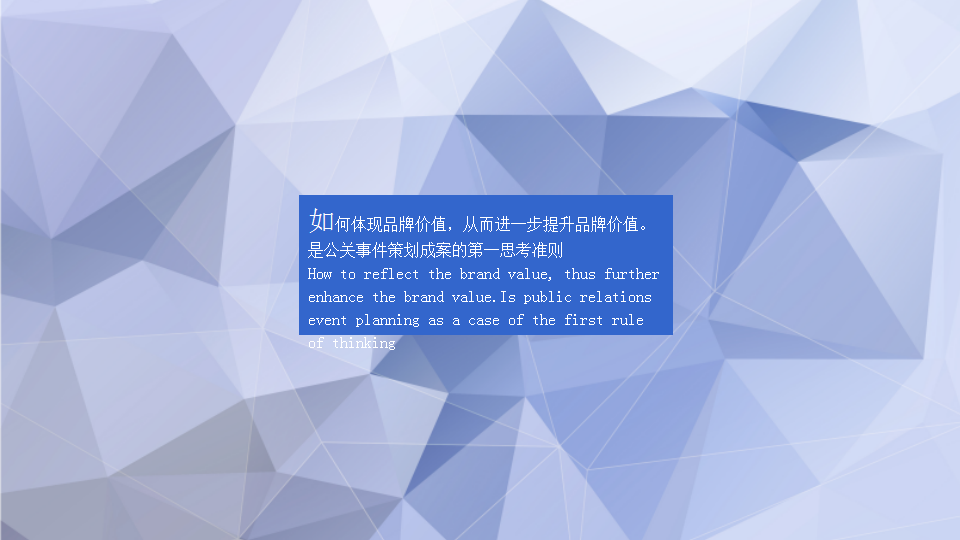 2016红星美凯龙东莞万江开业庆典活动策划方案【家居】.pptx 第2页