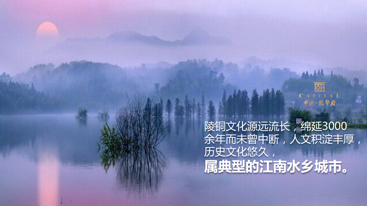 2017中梁熙华府千亿级示范区盛大开放策划方案【活动策划】.pdf 第2页