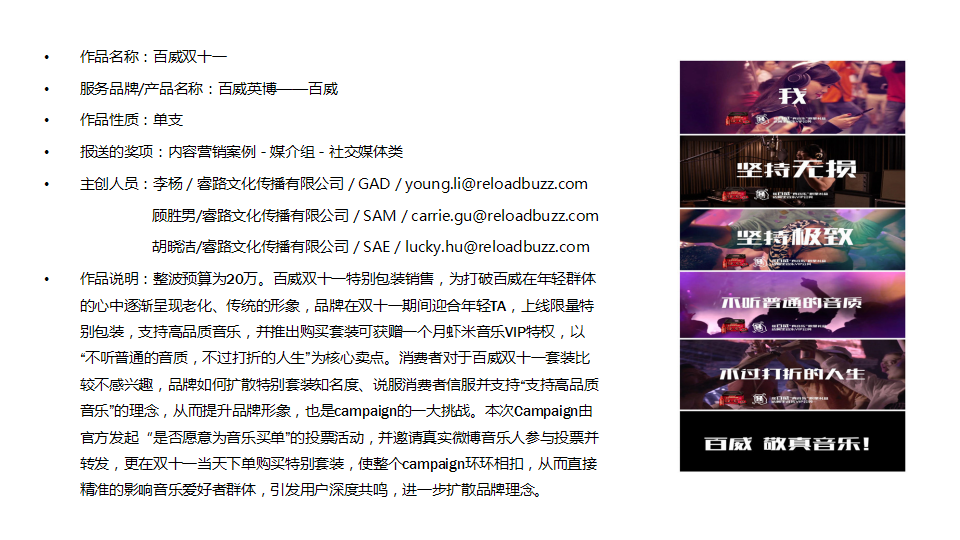 2015百威双十一方案【双十一】.pptx 第2页