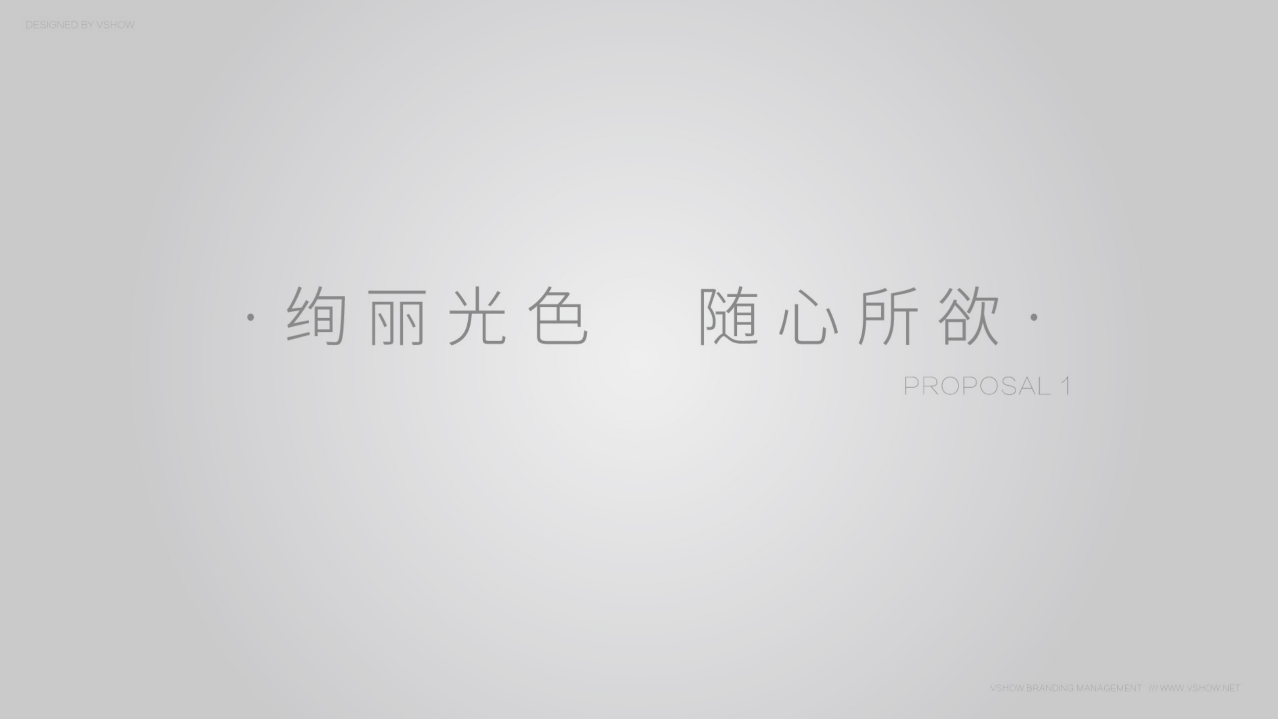 明辉kv及创意海报方案【家居】.pptx 第3页