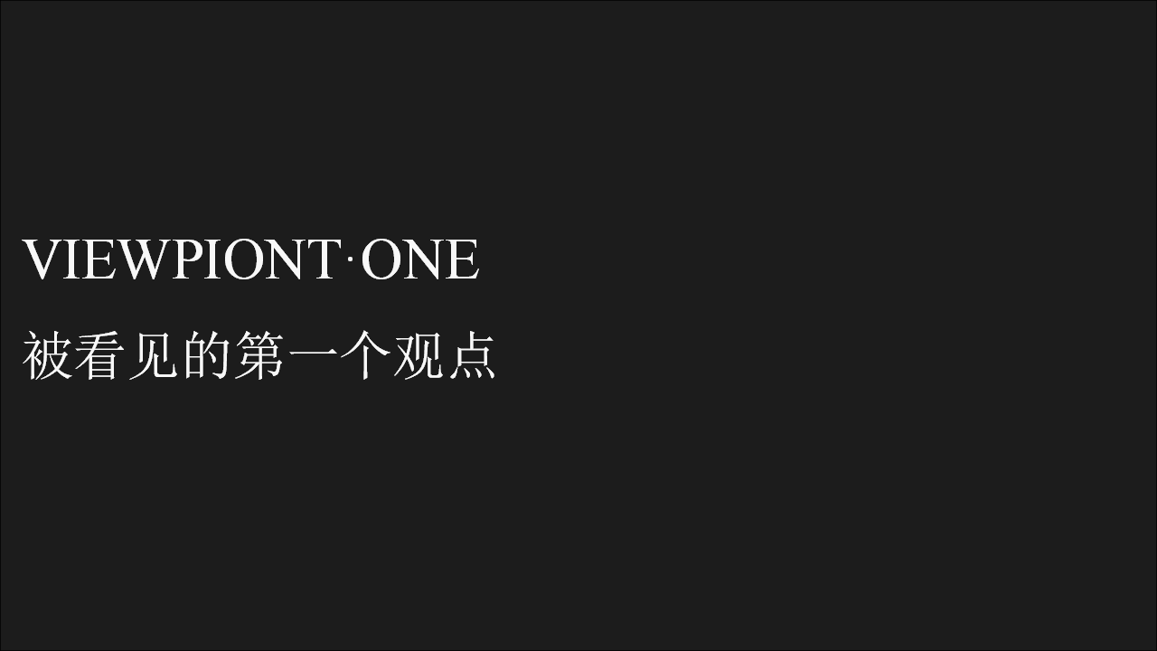 2018绿地拾野川整合传播推广案 文旅【旅游】.pptx 第2页