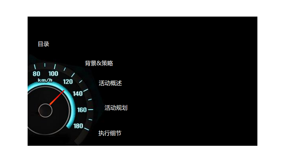 2016长安欧尚南京千人交车盛典-执行方案【汽车】.pdf 第2页