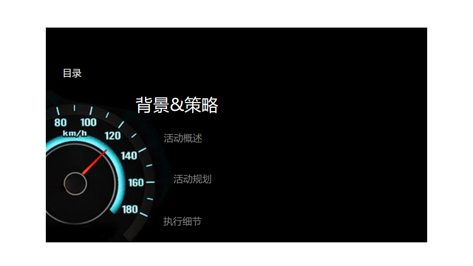 2016长安欧尚南京千人交车盛典-执行方案【汽车】.pdf 第3页