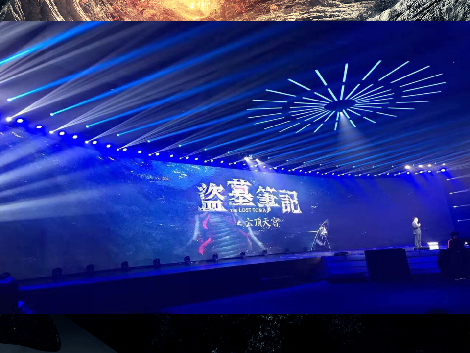 超级IP《盗墓笔记》第二季项目简介【电视剧】.ppt 第2页