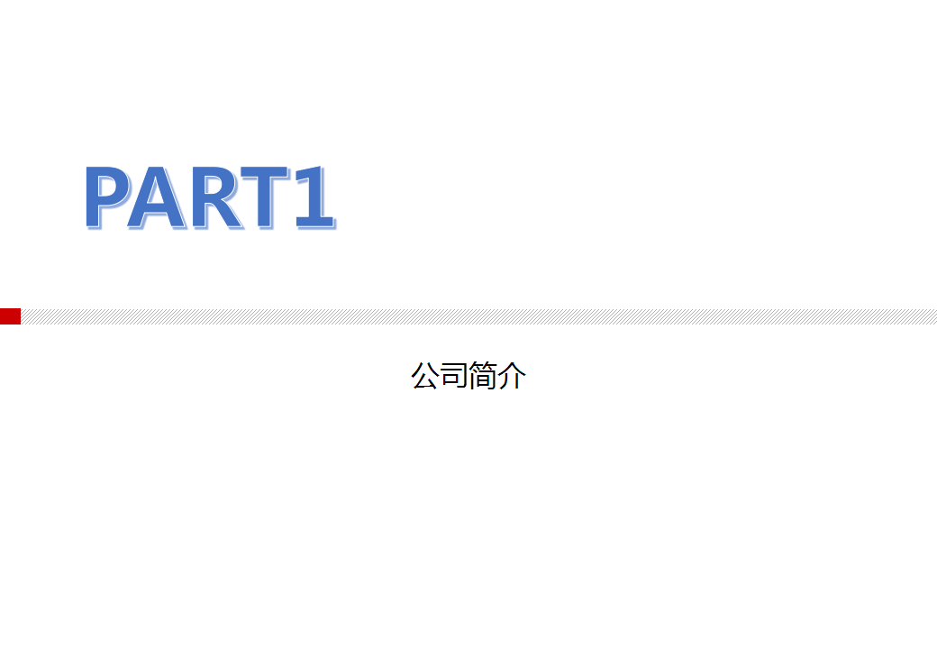 2016立邦官方商城代运营方案【双十一】.pptx 第3页
