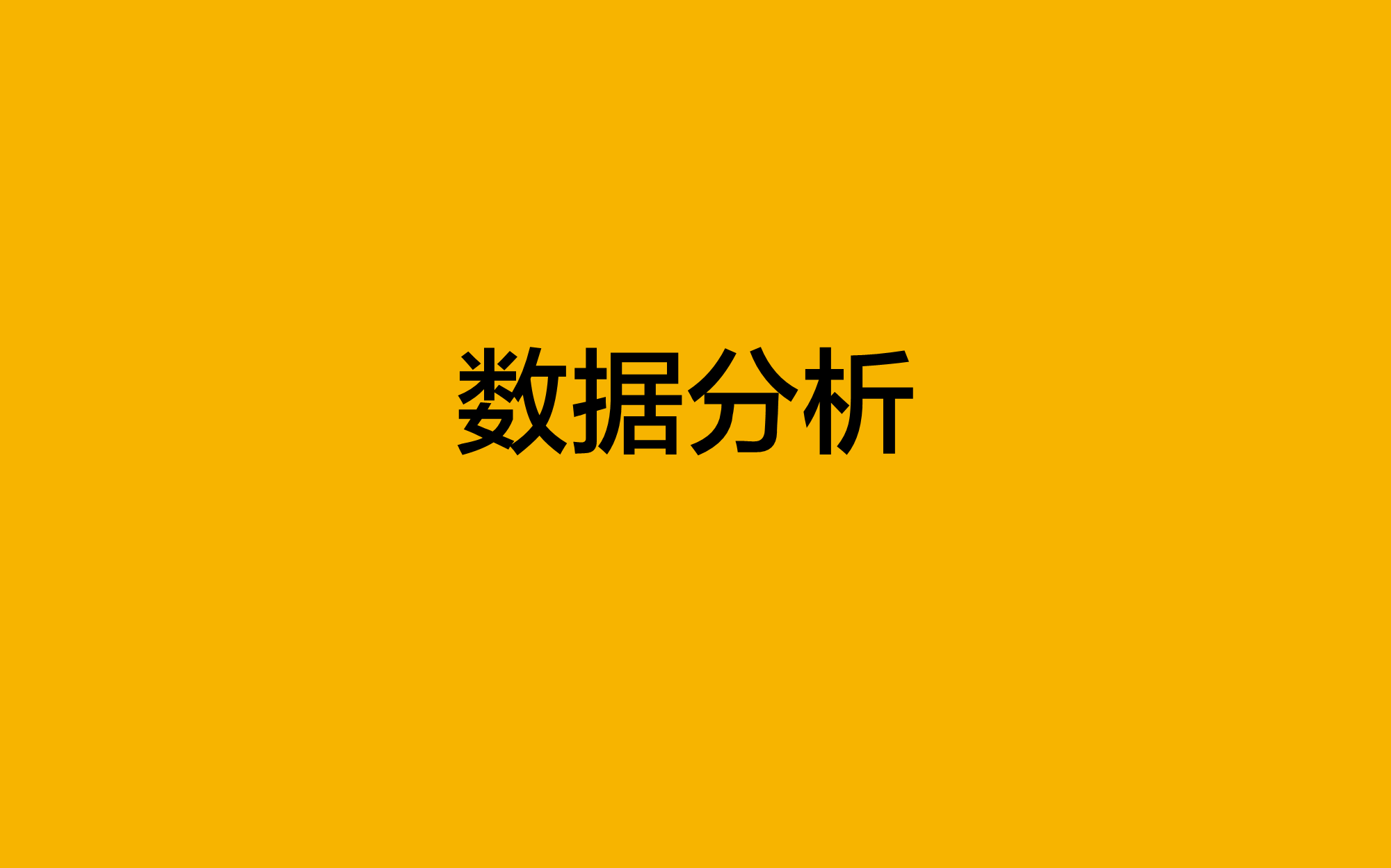 2016苏宁易购年度比稿方案【双十一】.pdf 第3页