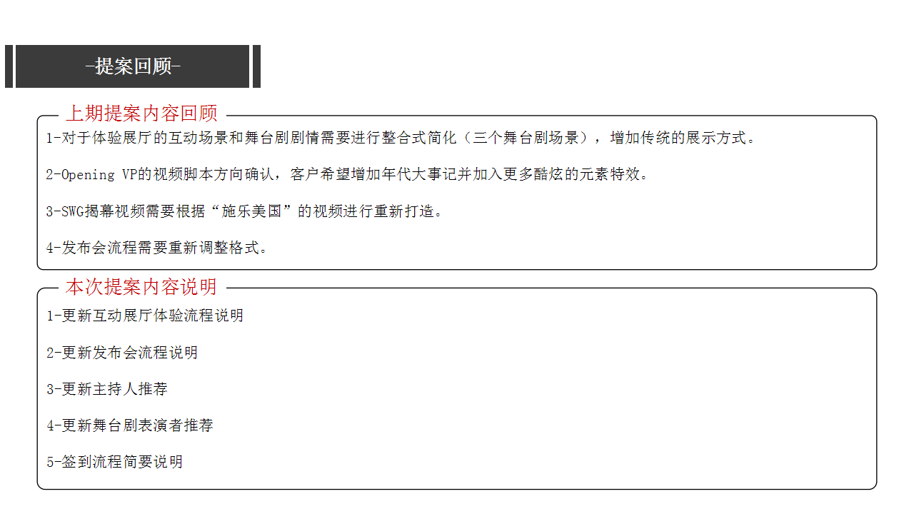 2017富士施乐新品发布会整体流程说明【机械制造业】.pptx 第2页