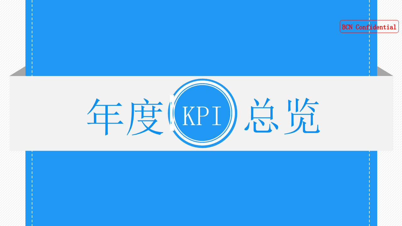 2015年柯尼卡美能达数字营销方案【机械制造业】.pdf 第3页