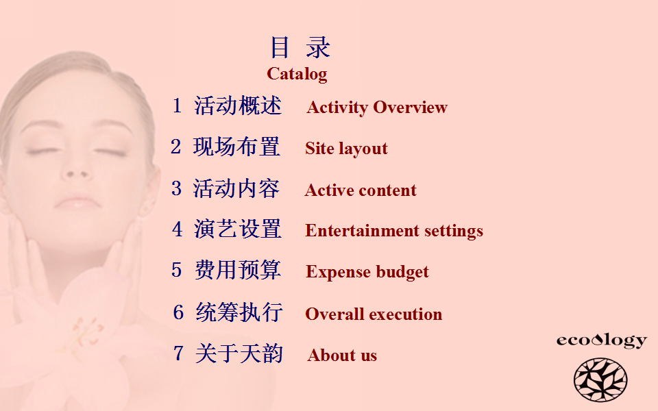 2017有机客推广活动方案【活动策划】.ppt 第2页