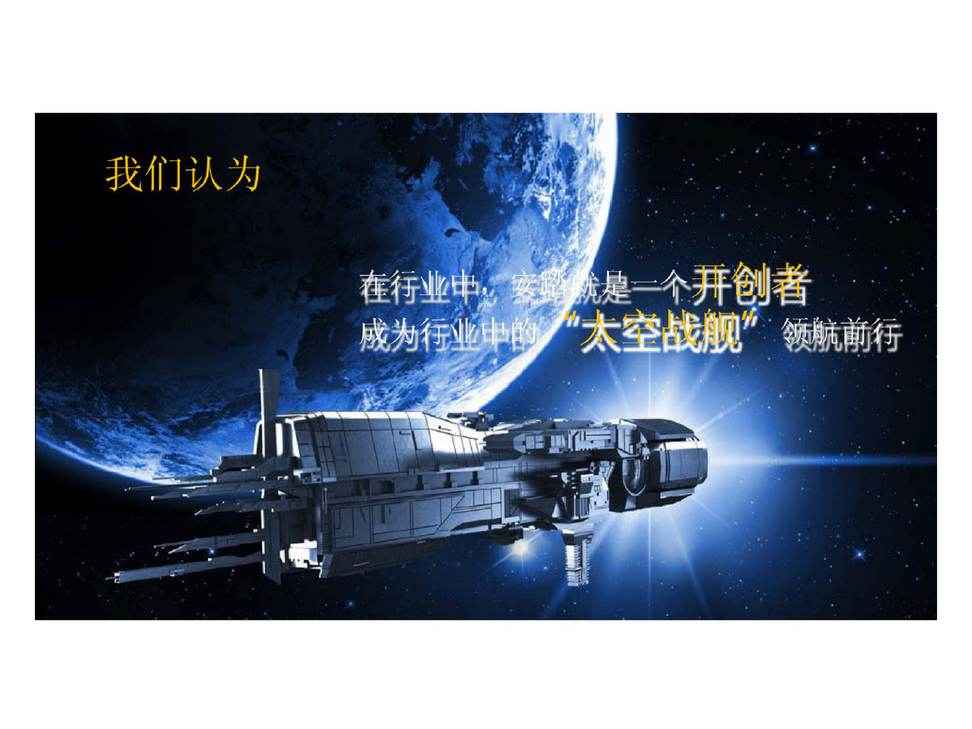 2015安踏集团年会活动策划方案【年会策划】.pdf 第2页