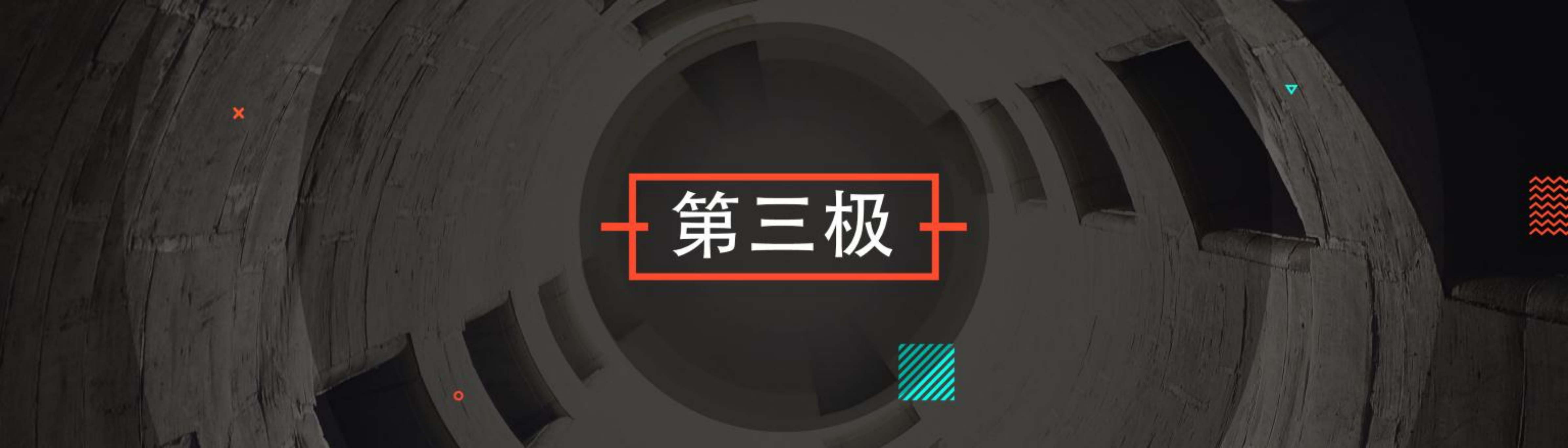 UC订阅号战略发布会帅总演讲【发布会】.pdf 第2页