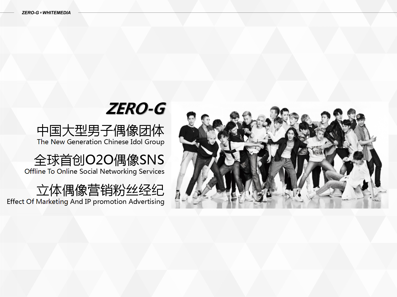 SEPHORA - Whitemedia 品牌整合营销策划案【娱乐】.pptx 第3页
