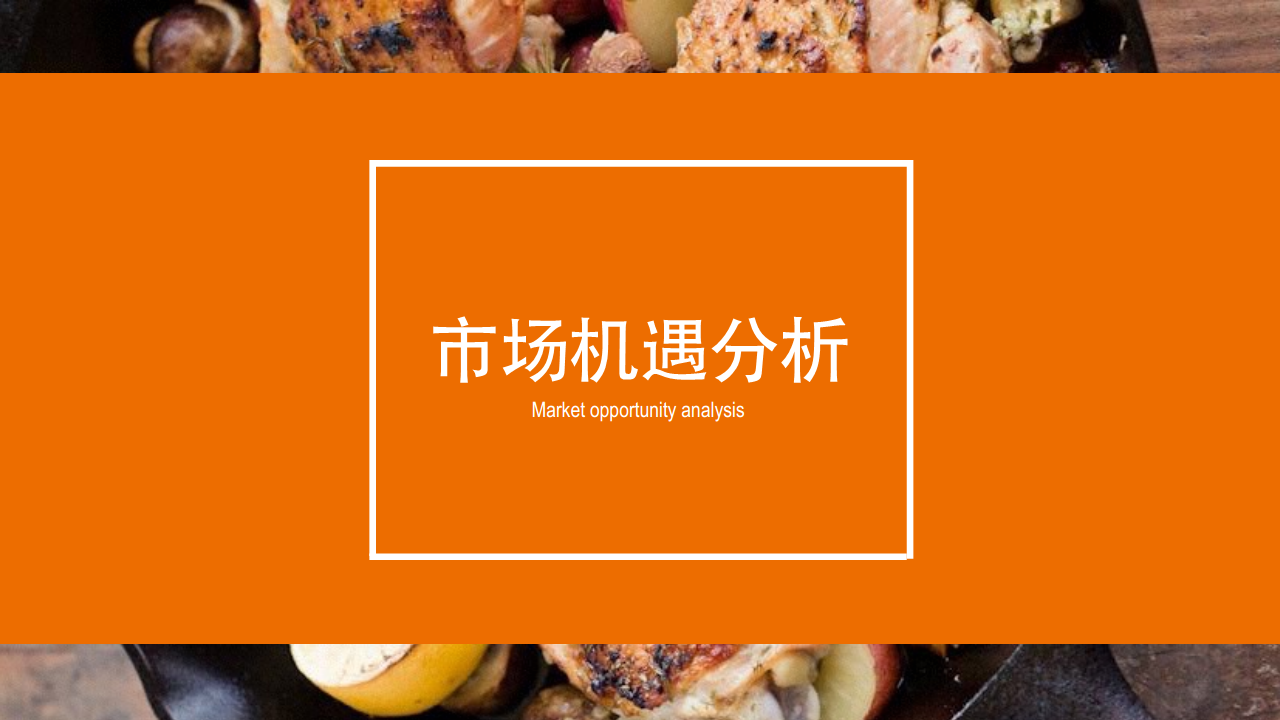 2015KERRYGO-品牌策略方案【快消品】.pdf 第3页