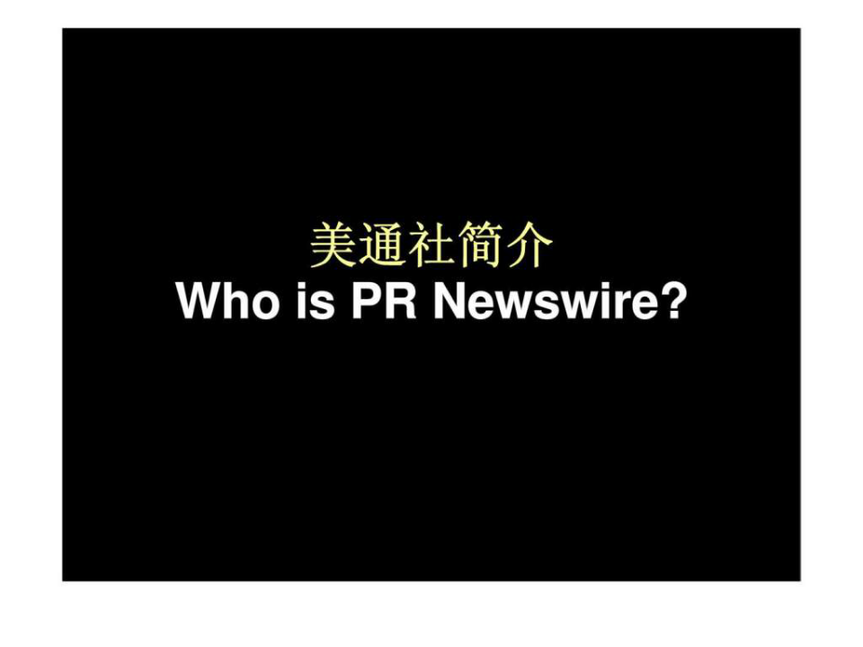 婴童行业微博营销认知误区与新媒体内容营销策略【互联网】.ppt 第3页