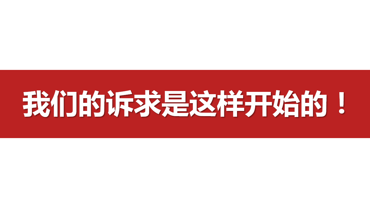 2017苹果中国北京年会策划方案【手机】.pptx 第3页
