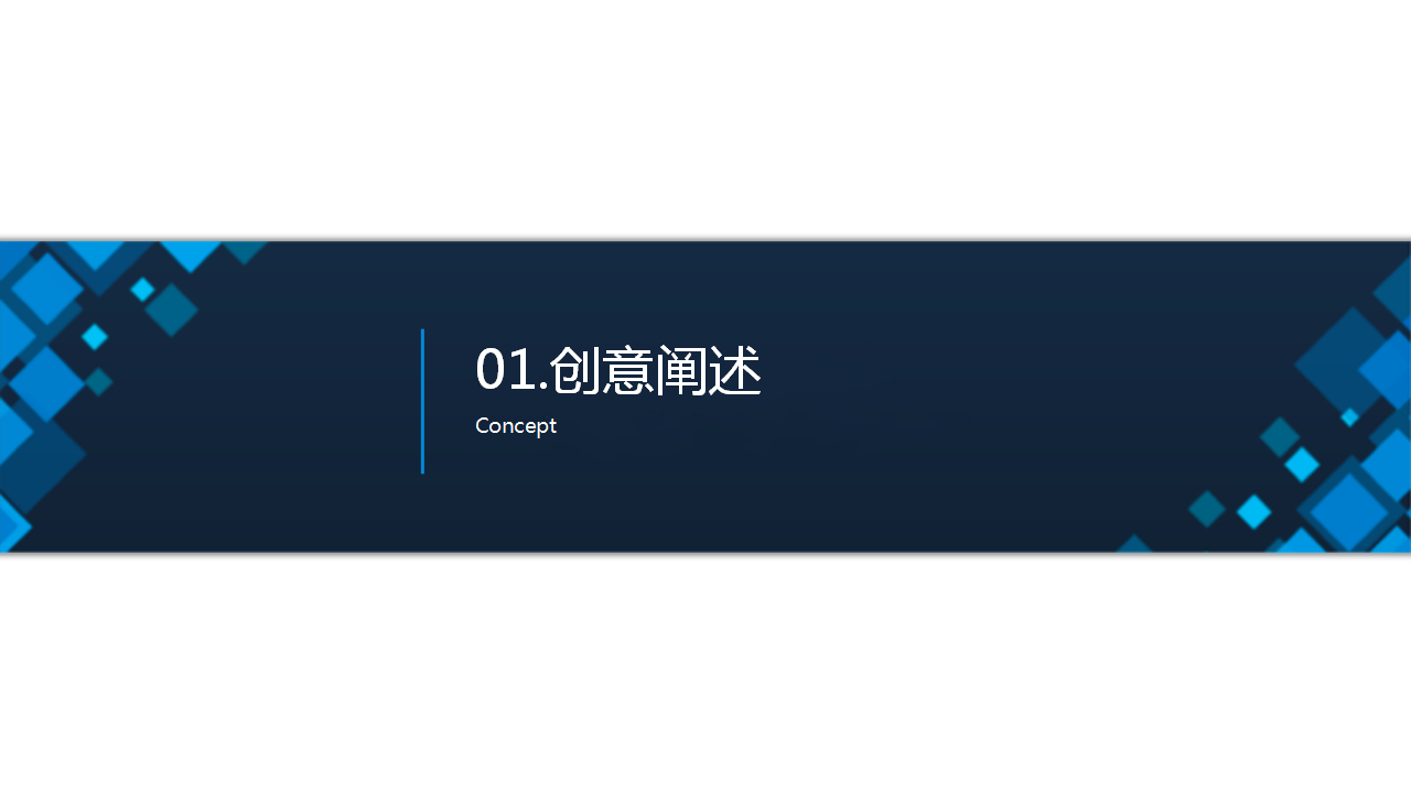2017微软技术暨生态大会策划案【活动策划】.pptx 第2页