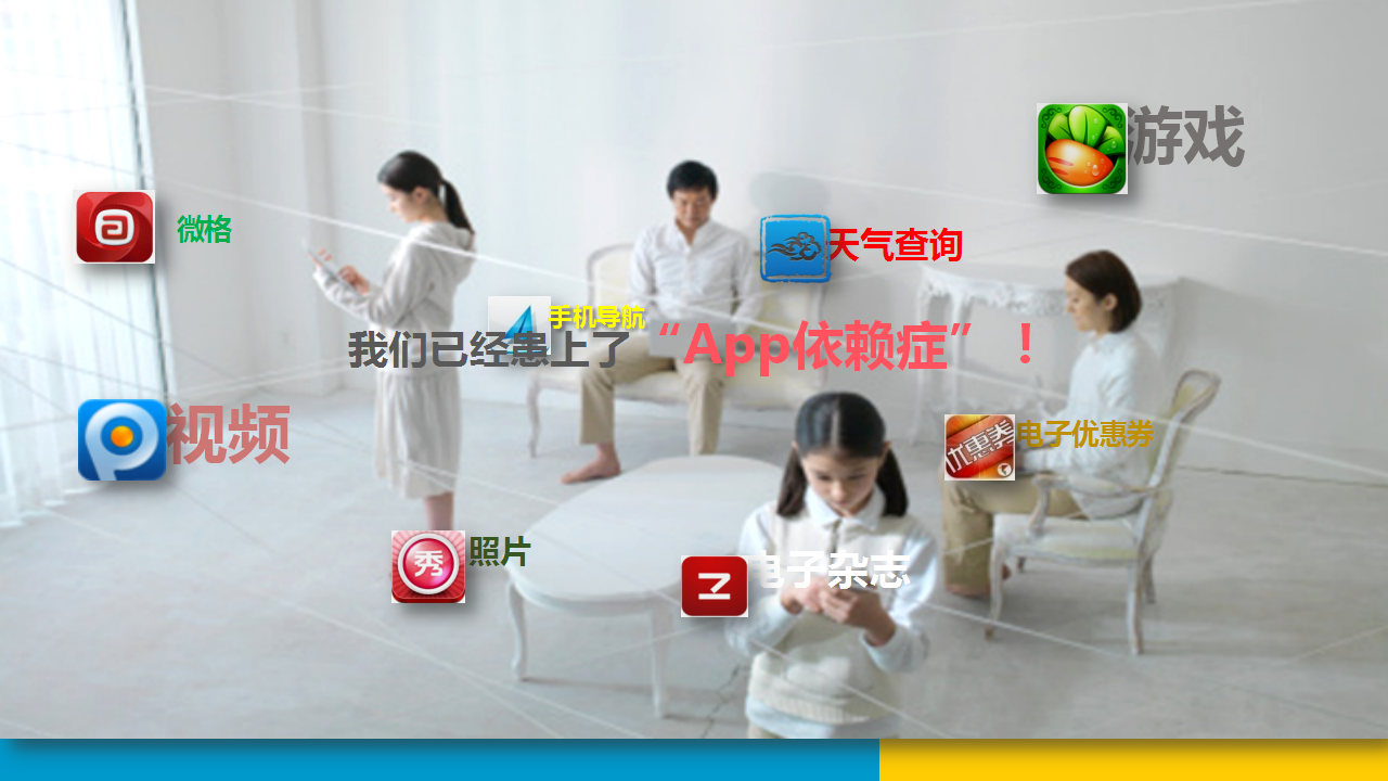 移动互联网内容营销【互联网】.pptx 第2页