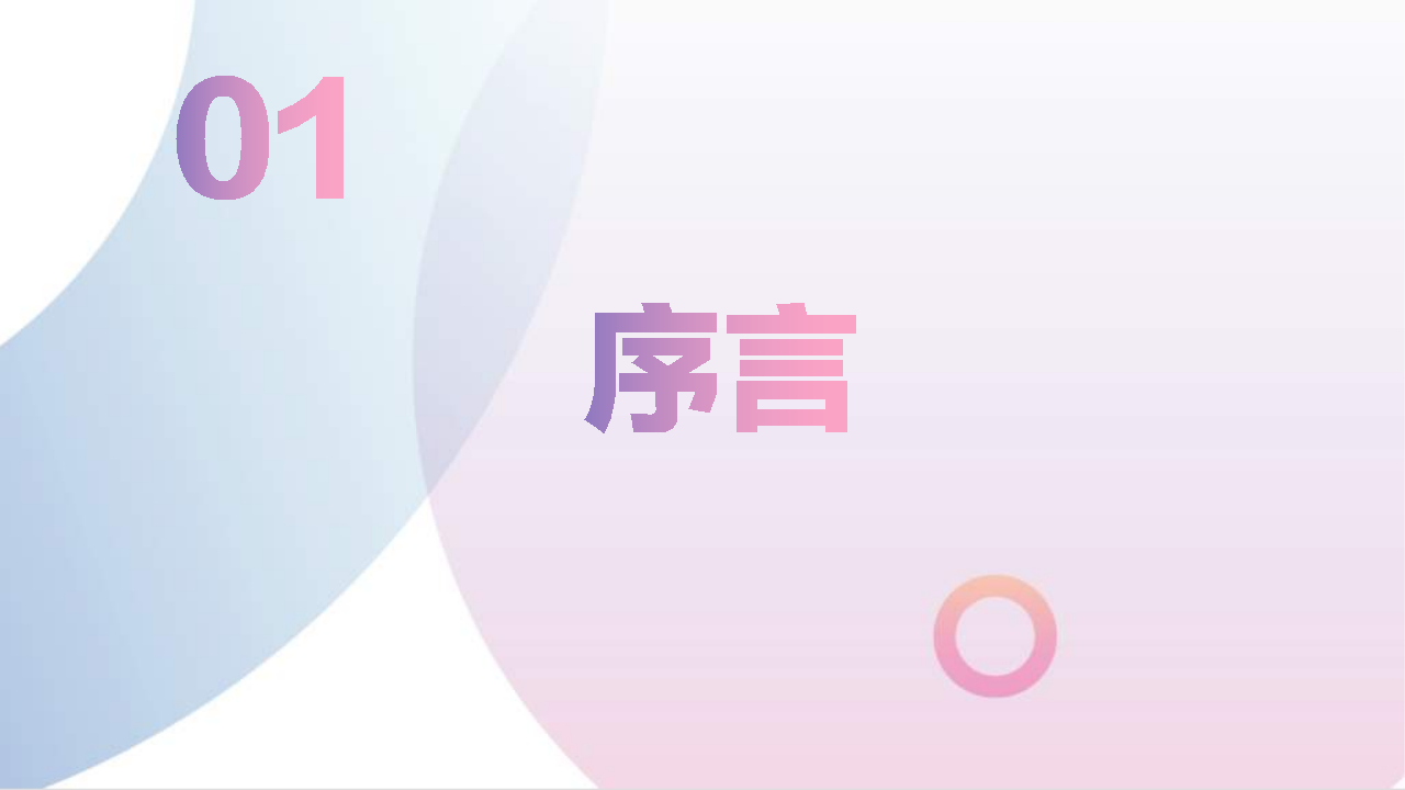 2019抖音企业蓝V生态计划【抖音】.pdf 第3页