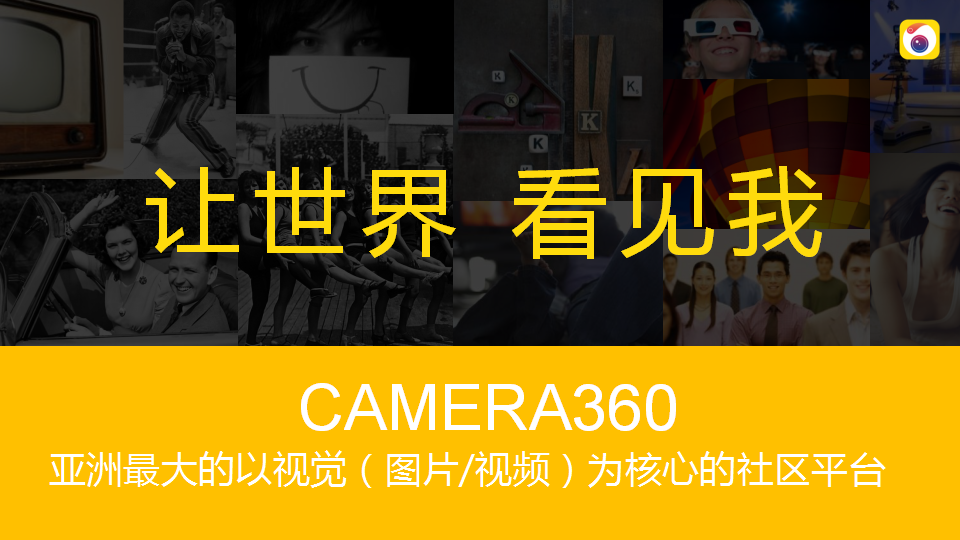 宜家合作推广方案【互联网】.pptx 第2页