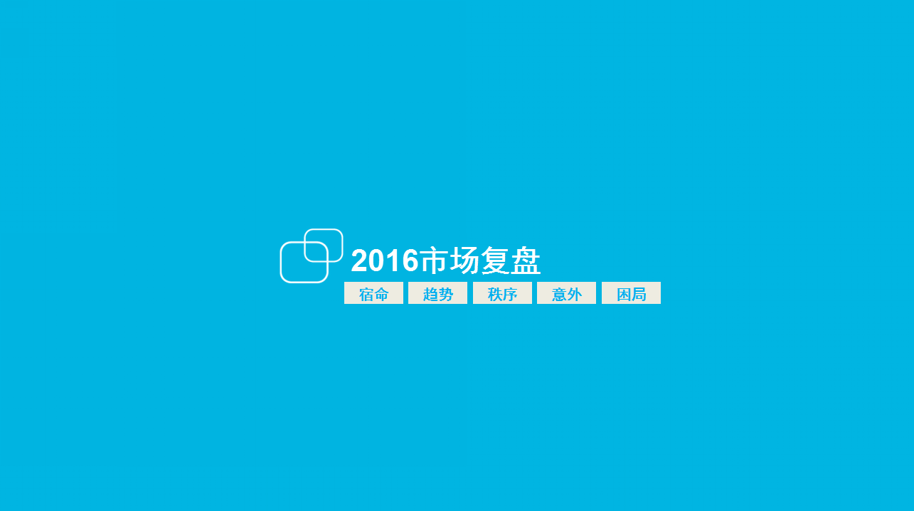 2017年荣耀公关传播策略建议及H1公关传播执行规划【手机】.pptx 第3页