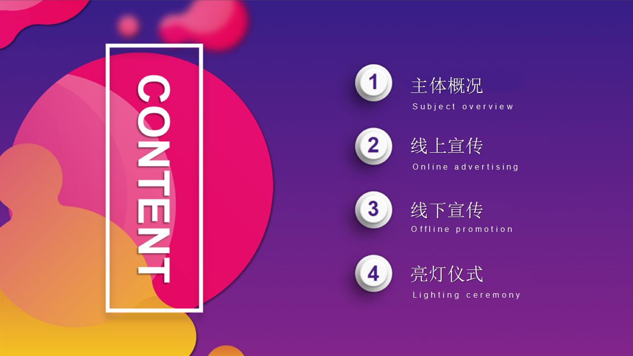 2017万象城圣诞活动方案【活动策划】.pptx 第2页