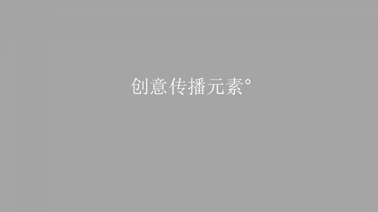 2018年前任博物馆创意营销【创意营销】.pptx 第2页