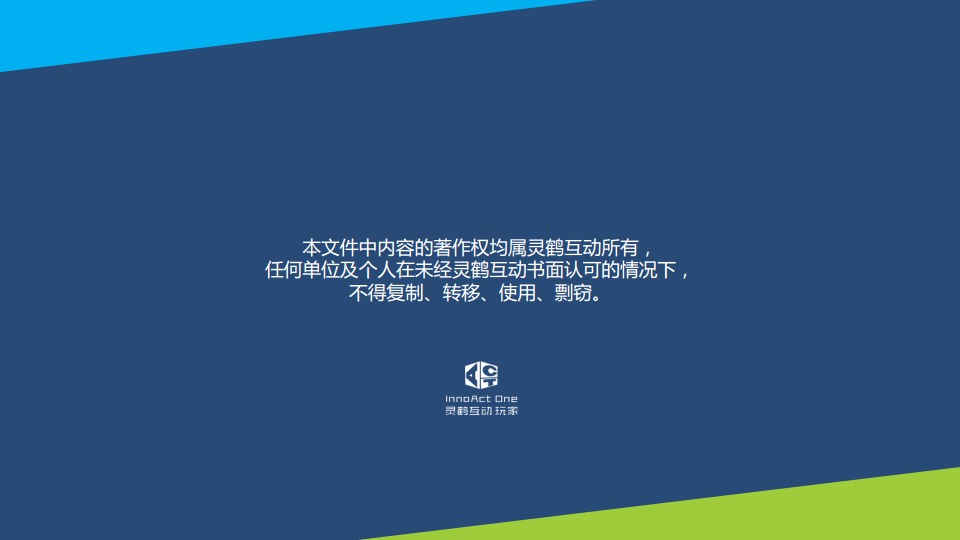 腾讯娱乐嘉年华开FUN日传播推广方案【互联网】.pdf 第2页