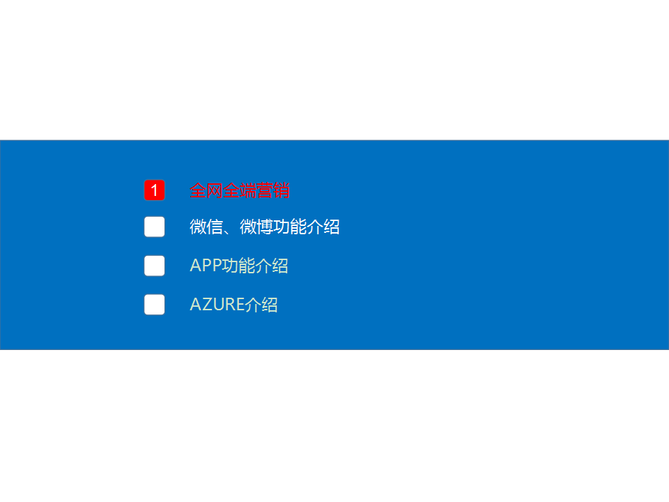 斯米克整合营销平台解决方案【互联网】.pptx 第2页