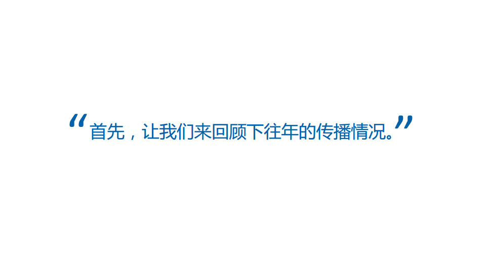 2016中兴通讯-社会化媒体方案【手机】.pdf 第3页