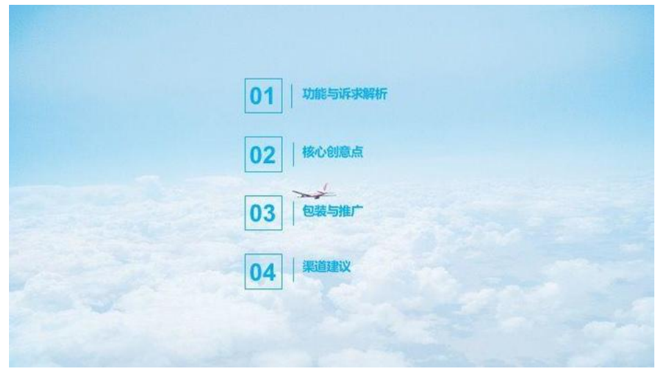2018可口可乐酵素创意策略案【创意营销】.pptx 第2页