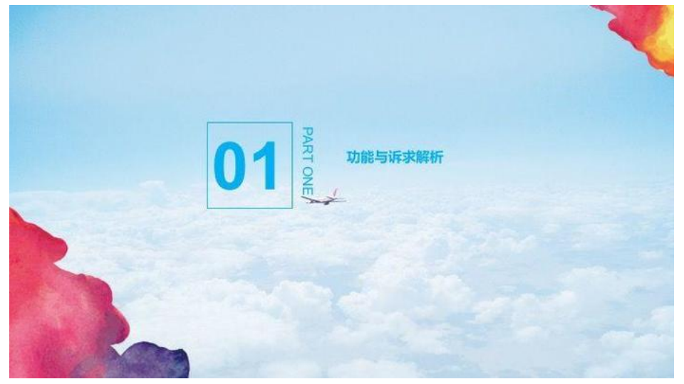 2018可口可乐酵素创意策略案【创意营销】.pptx 第3页