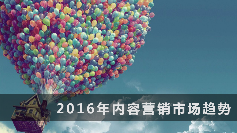 2016荣耀娱乐营销年度整合方案【手机】.pptx 第2页