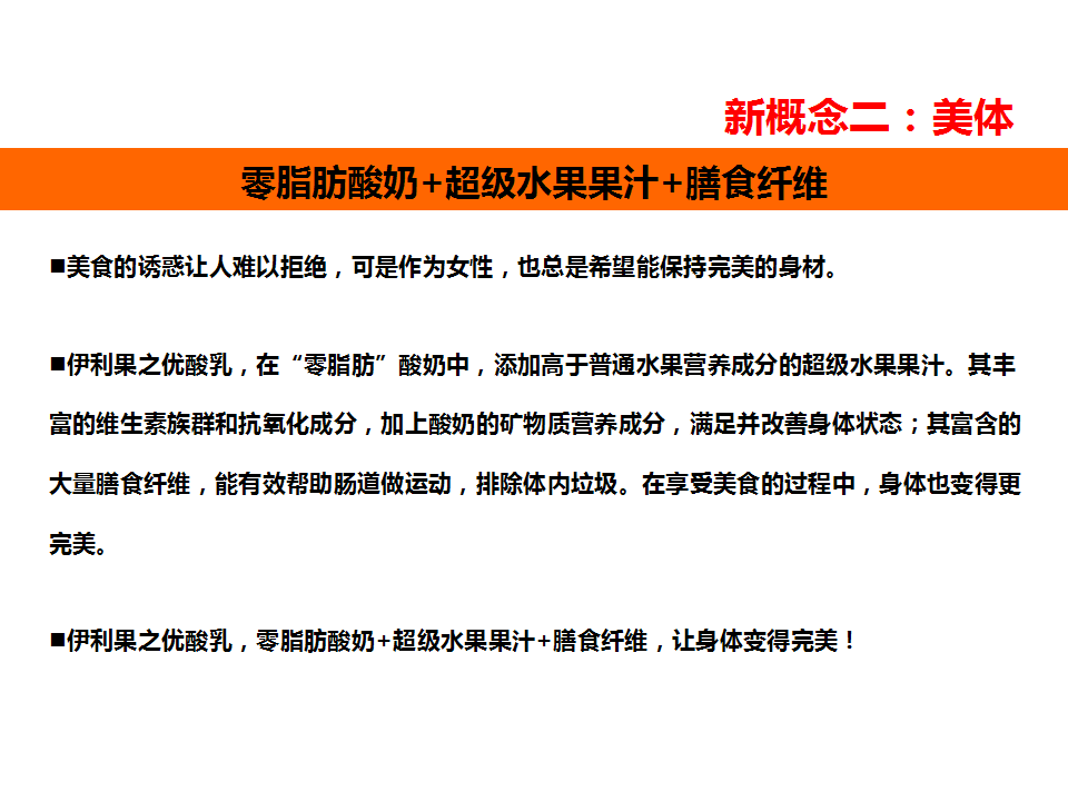 果之优新品概念【快消品】.ppt 第3页