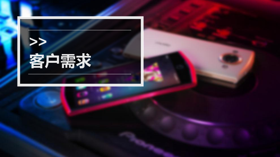 2016美图手机M4发布传播方案-奥美【手机】.pptx 第2页
