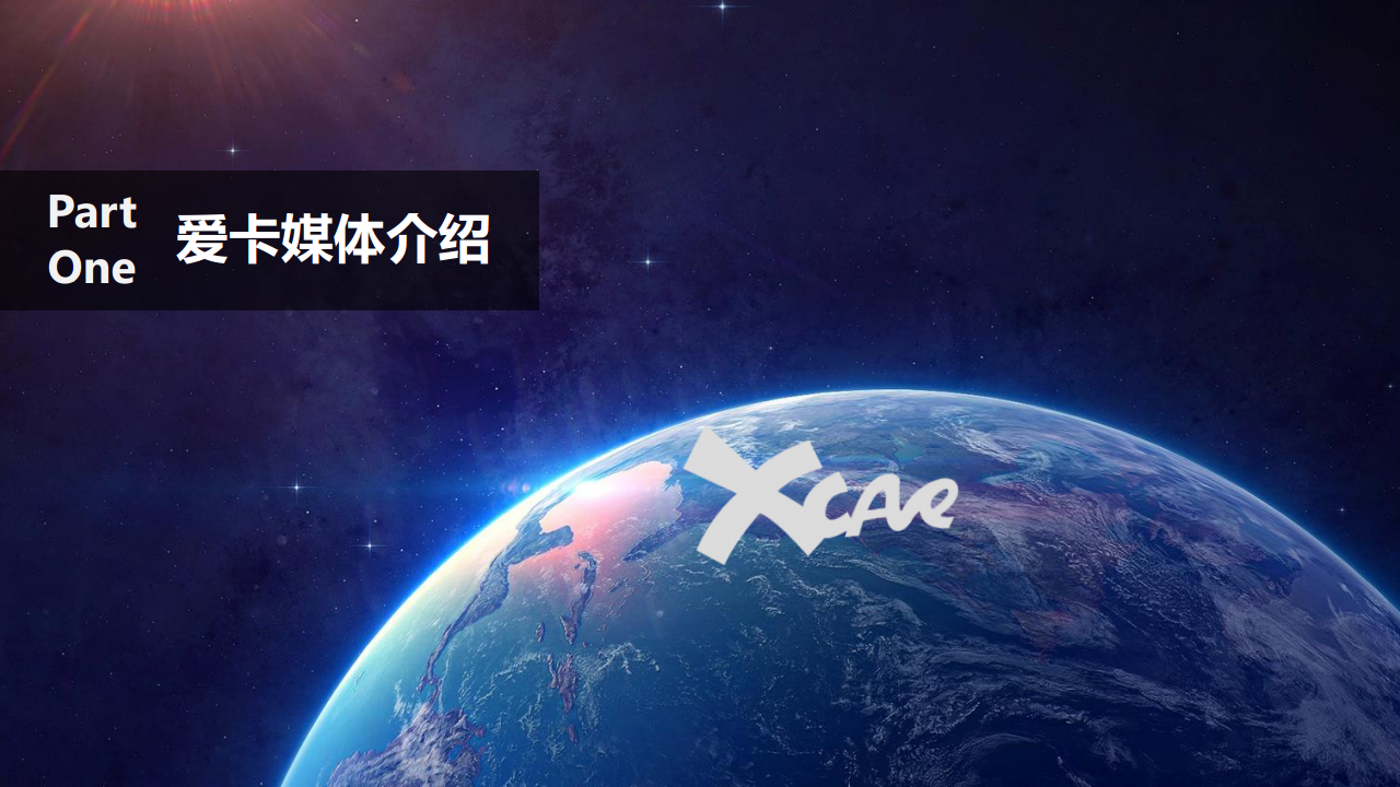 2016陆风汽车爱卡传播年度方案【汽车】.pdf 第3页