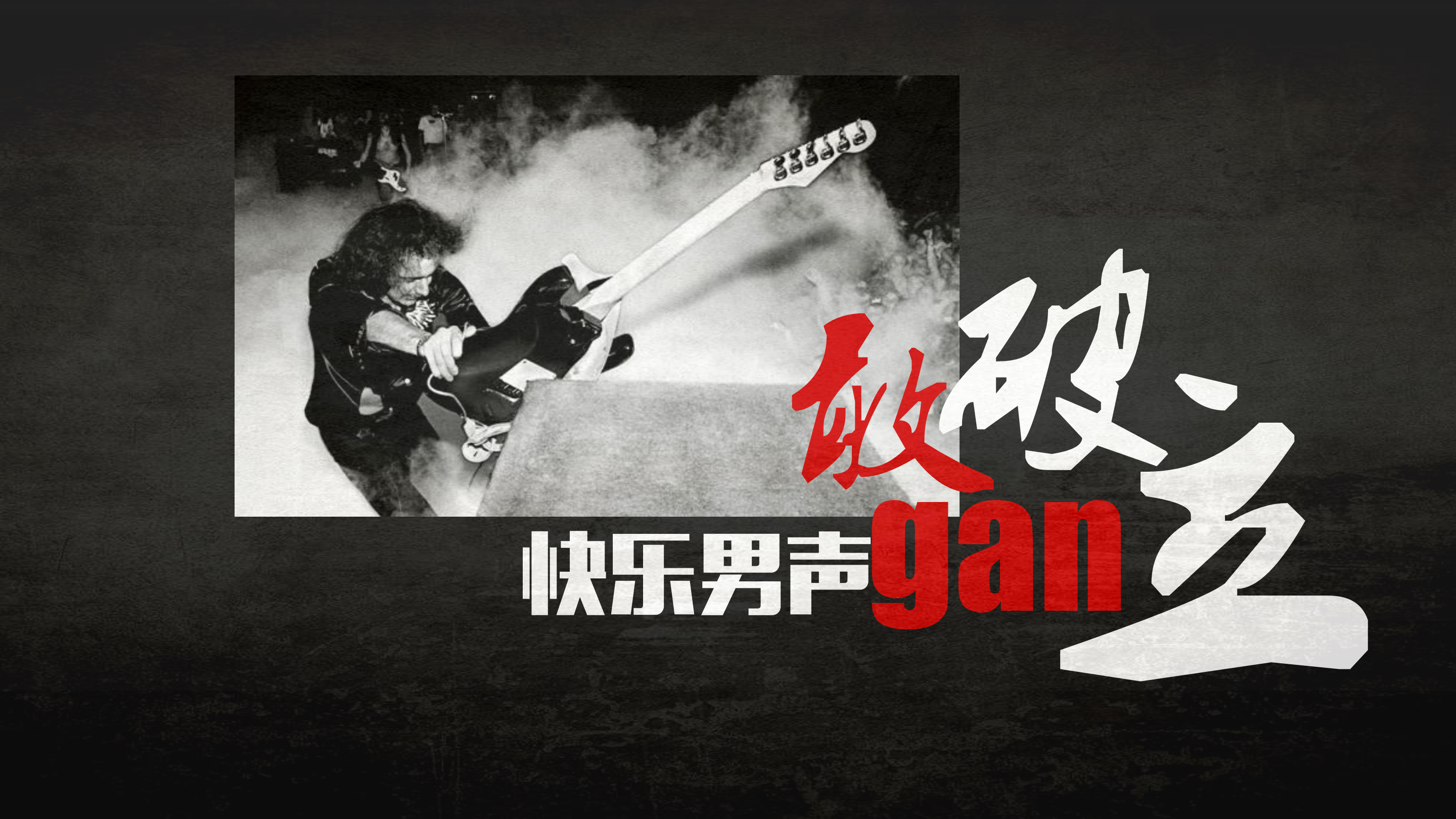 2017《2017快乐男声》策划方案【综艺】.pdf 第2页