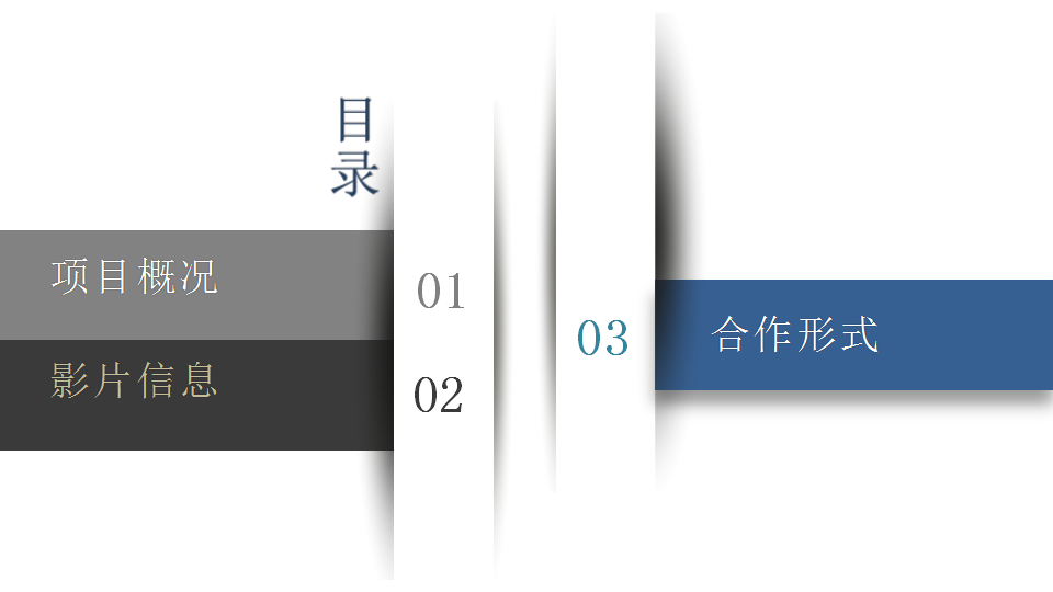 2016周星驰电影《美人鱼》 汽车行业招商方案【电影】.pptx 第2页