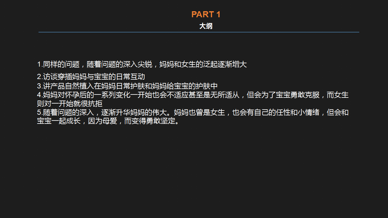 红色小象羊乳系列唯品会首发活动【快消品】.pptx 第2页