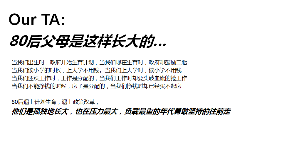 2016年6大经典国漫IP合作暑假儿童餐推广计划【动漫】.ppt 第2页