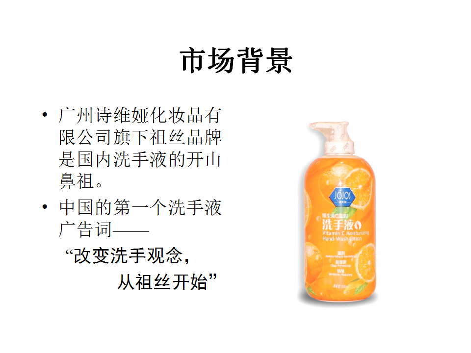 蓝月亮设计案例【快消品】.ppt 第3页