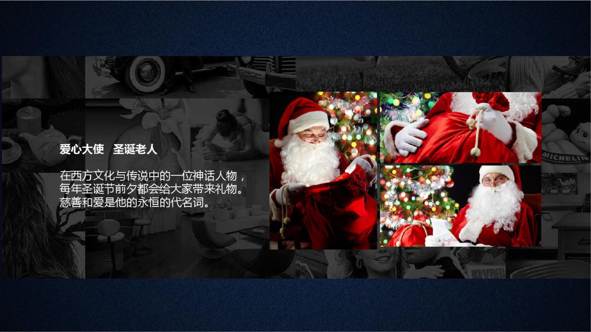 &ldquo;寻找神秘奥黛丽赫本&rdquo;圣诞节活动策划方案【圣诞】.pptx 第2页