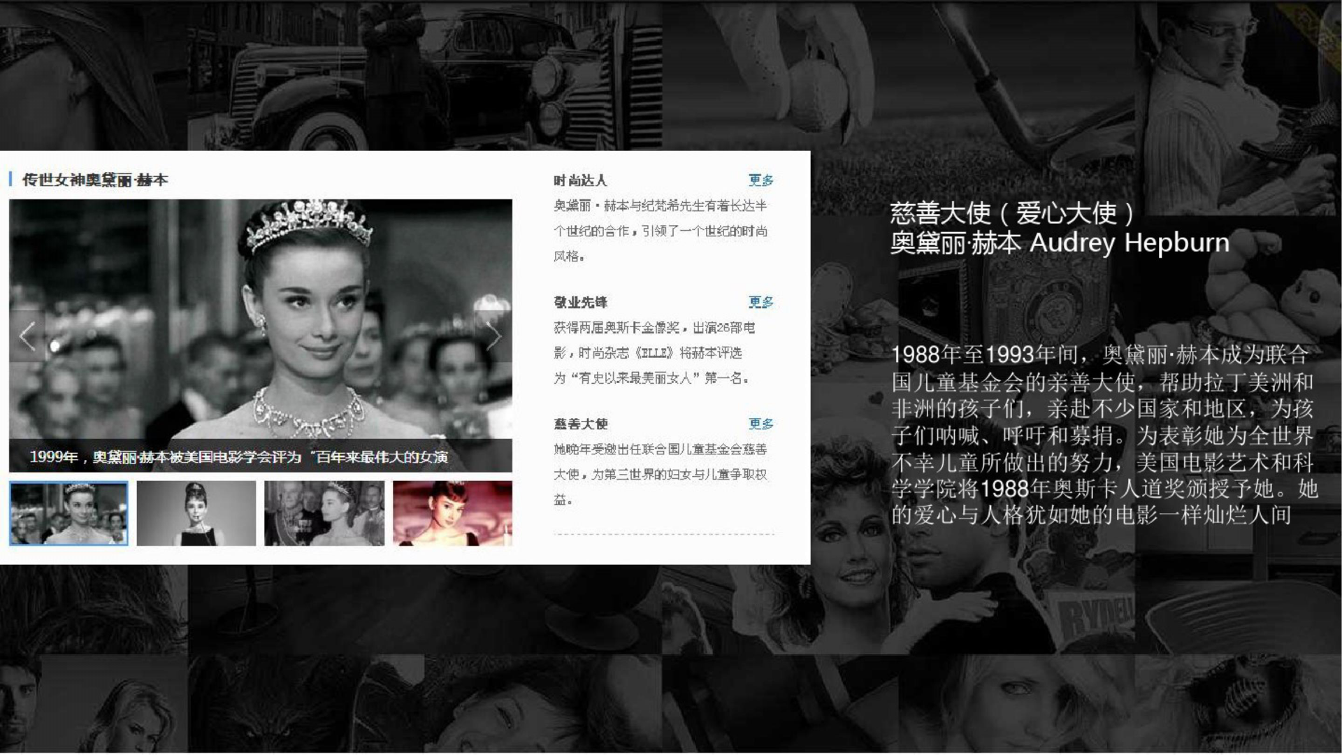 &ldquo;寻找神秘奥黛丽赫本&rdquo;圣诞节活动策划方案【圣诞】.pptx 第3页
