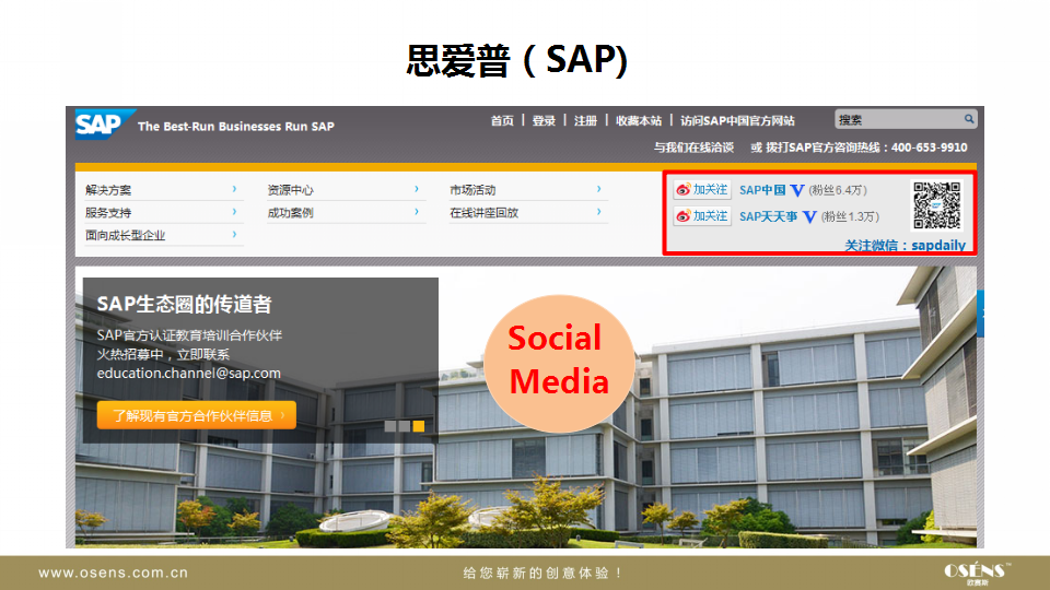 VISTA Digital Marketing Proposal-osens【互联网】.pptx 第3页