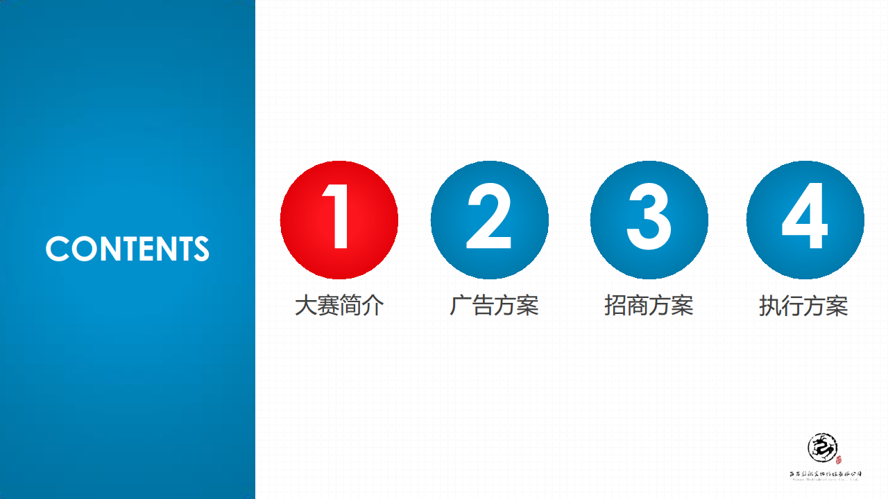 2017甘肃星生代甘肃本省艺人选拔大赛活动策划方案【活动策划】.pdf 第2页