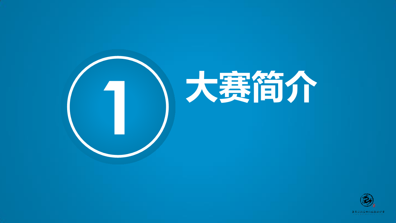 2017甘肃星生代甘肃本省艺人选拔大赛活动策划方案【活动策划】.pdf 第3页